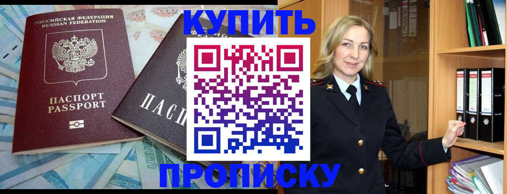 временная регистрация 2025 в Чите