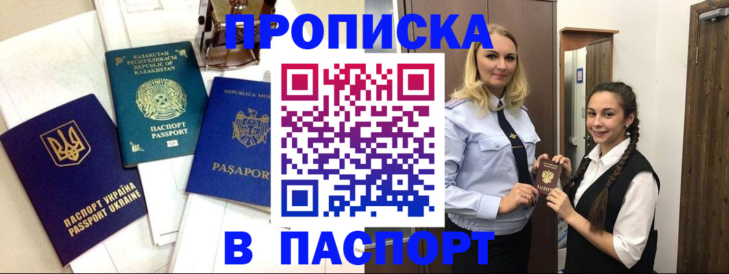 миграционный учет в Чите