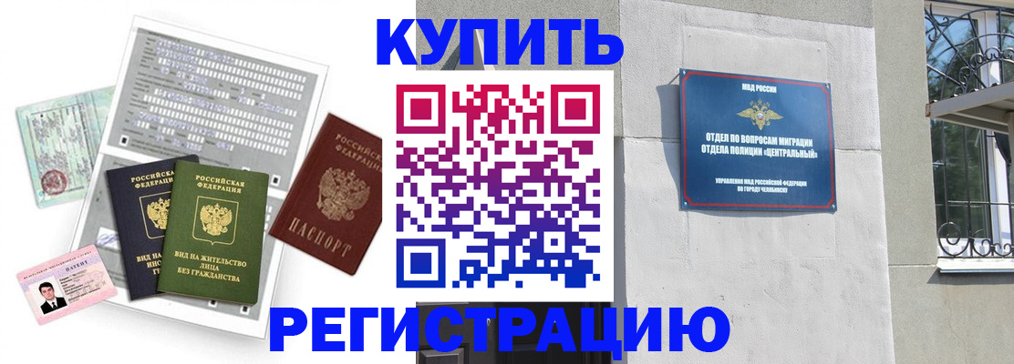 временная регистрация госуслуги в Чите