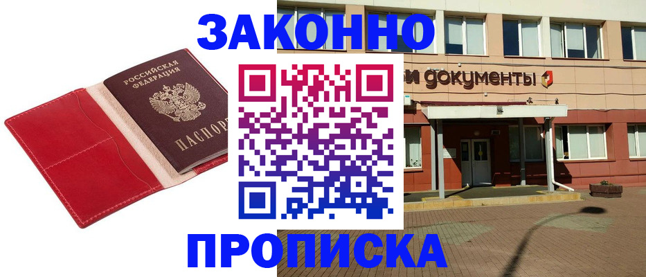 регистрация для школы в Чите